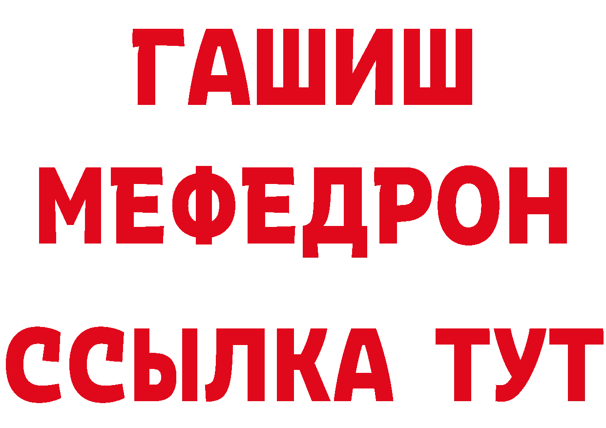 МЯУ-МЯУ VHQ сайт нарко площадка мега Ипатово